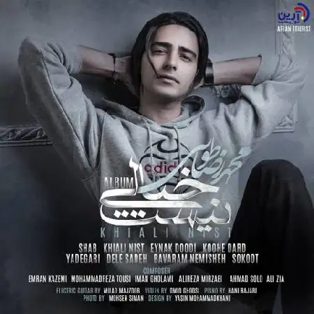 دانلود اهنگ محمدرضا طوسی باورم نمیشه