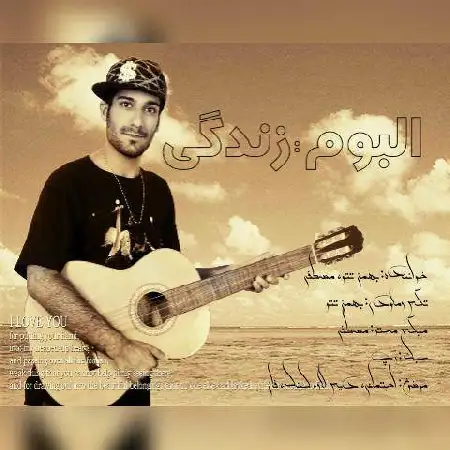 دانلود اهنگ بهمن تتو و مصطفی Keabon