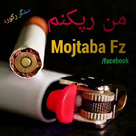 دانلود اهنگ مجتبی اف زد بی پول