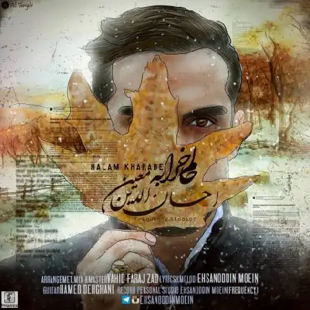 دانلود اهنگ احسان الدین معین حالم خرابه