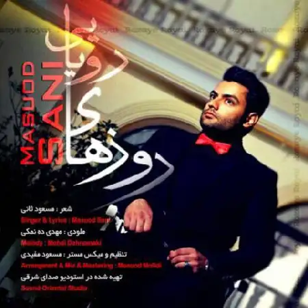 دانلود اهنگ مسعود ثانی روزهای رویایی