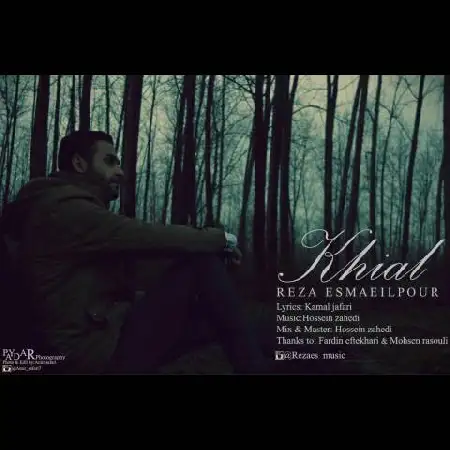 دانلود اهنگ رضا اسماعیل پور خیال