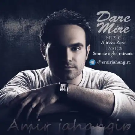 دانلود اهنگ امیر جهانگیر داره میره