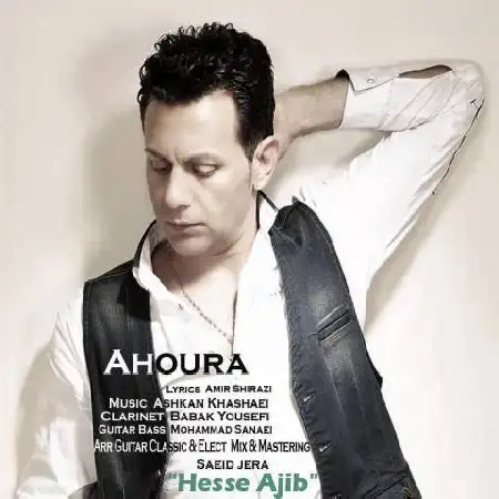 دانلود اهنگ اهورا حس عجیب