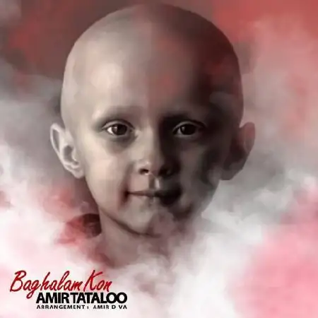 دانلود اهنگ امیر تتلو بغلم کن