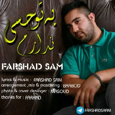 دانلود اهنگ فرشاد سام به تو حسی ندارم