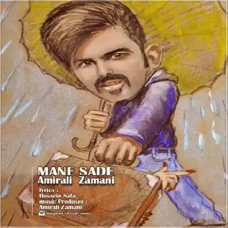 دانلود اهنگ امیرعلی زمانی من ساده