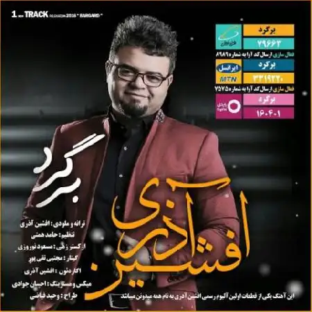 دانلود اهنگ افشین آذری برگرد