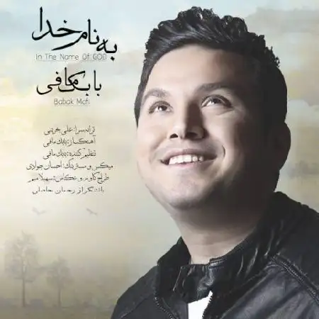 دانلود اهنگ بابک مافی به نام خدا