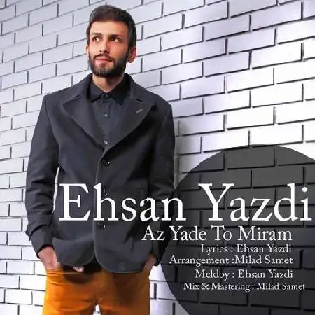 دانلود اهنگ احسان یزدی از یاد تو میرم