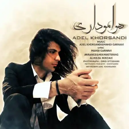 دانلود اهنگ عادل خرسندی هوامو داری