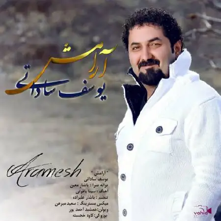 دانلود اهنگ یوسف سعادتی آرامش