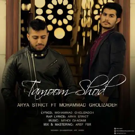 دانلود اهنگ آریا استریکت و محمد قلی زاده تموم شد