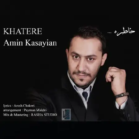 دانلود اهنگ امین کساییان خاطره