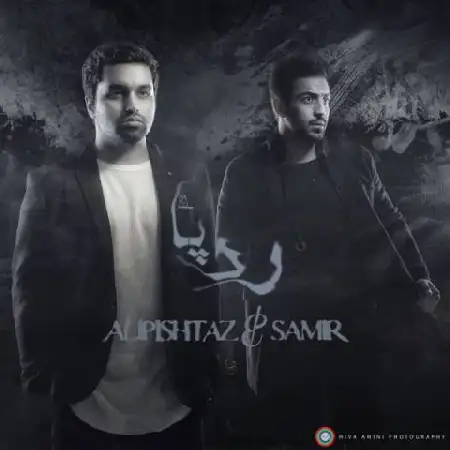 دانلود اهنگ علی پیشتاز و سمیر رد پا