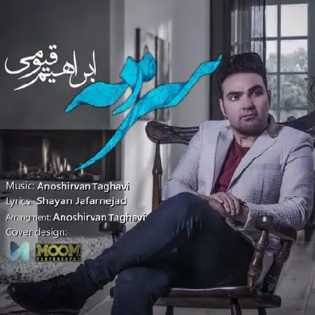 دانلود اهنگ ابراهیم قیومی سردمه