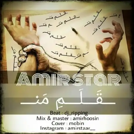 دانلود اهنگ امیر استار قلم من