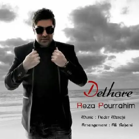 دانلود اهنگ رضا پوررحیم دلهره