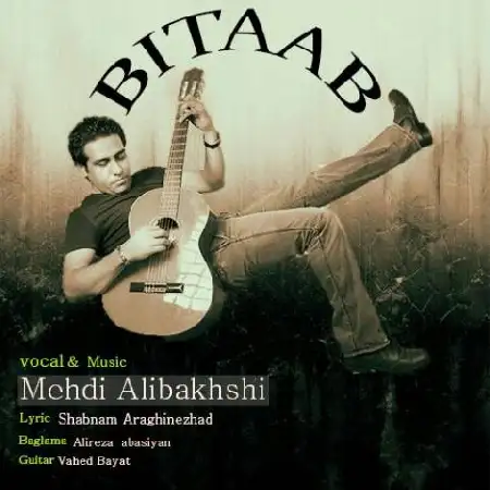 دانلود اهنگ مهدی علی بخشی بی تاب