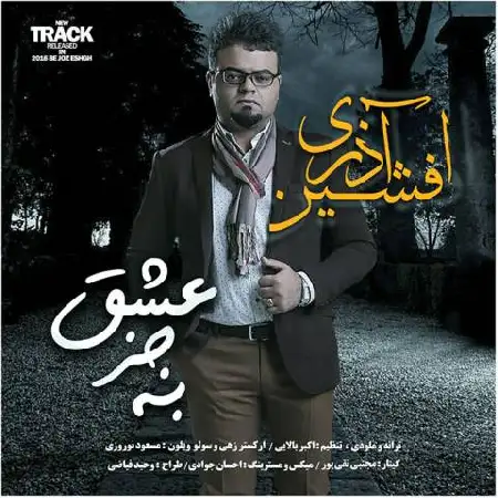 دانلود اهنگ افشین آذری به جز عشق