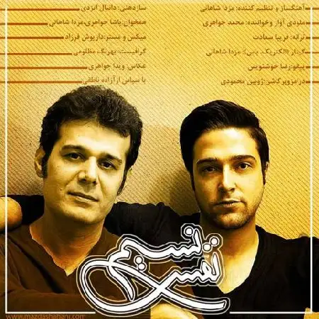 دانلود اهنگ محمد جواهری نفس نسیم
