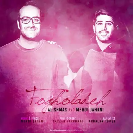 دانلود اهنگ علیشمس و مهدی جهانی فوق العاده