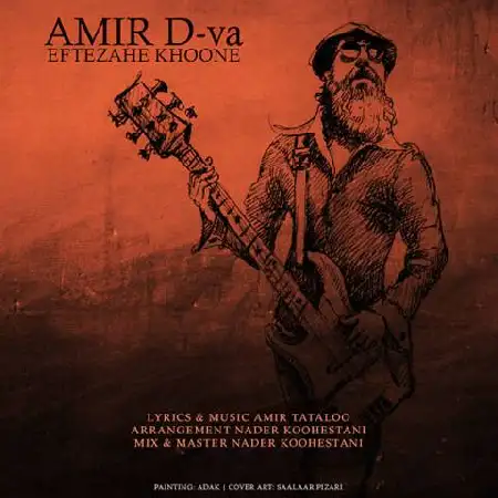 دانلود آلبوم تک اهنگ ها از امیر دیوا