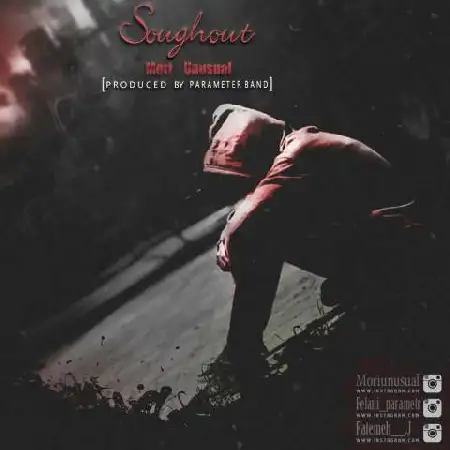 دانلود اهنگ موری انیوژال سقوط