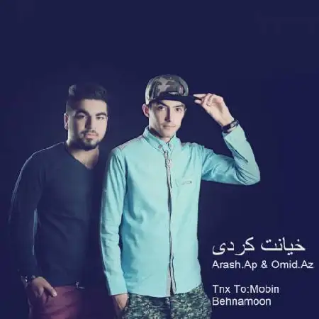 دانلود اهنگ آرش ای پی و امید ای زد خیانت کردی