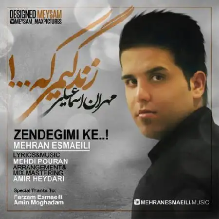 دانلود اهنگ مهران اسماعیلی زندگیمی که