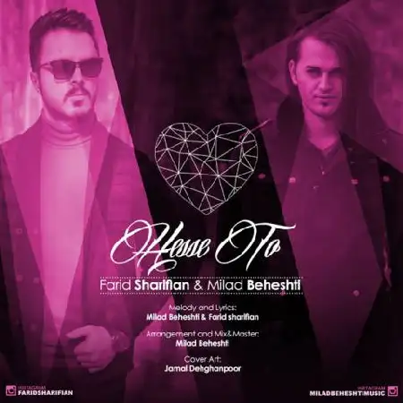 دانلود اهنگ فرید شریفیان و میلاد بهشتی حس تو
