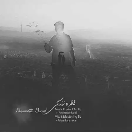 دانلود اهنگ پارامتر باند فقر و زندگی