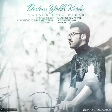 دانلود اهنگ مسعود رضازاده دستام یخ کرده