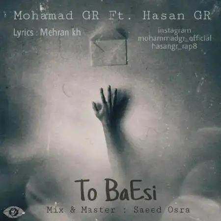 دانلود اهنگ محمد جی آر و حسن جی آر تو باعثی