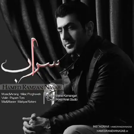 دانلود اهنگ حامد رمضان نصب سراب