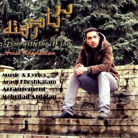 دانلود اهنگ آرش خوشکلام بر باد رفته