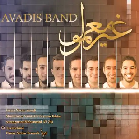 دانلود اهنگ آوادیس باند غیر معمولی