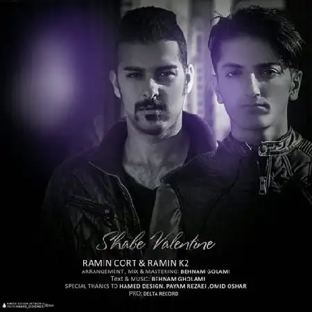 دانلود اهنگ رامین کورت و رامین کی تو شبه ولنتاین