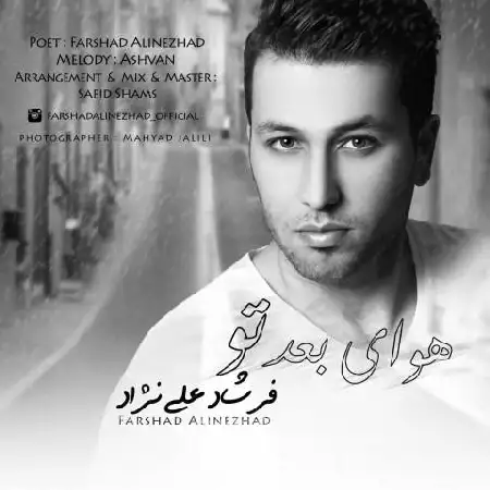 دانلود اهنگ فرشاد علی نژاد هوای بعد تو