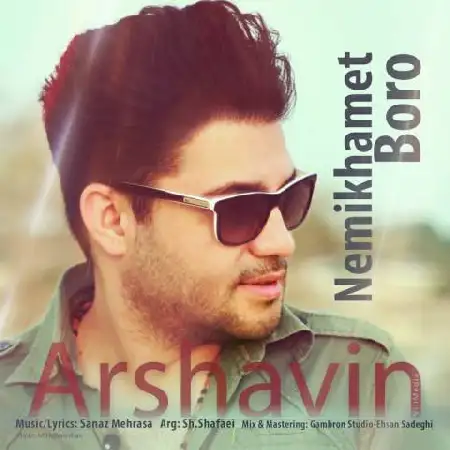 دانلود اهنگ آرشاوین نمیخوامت برو