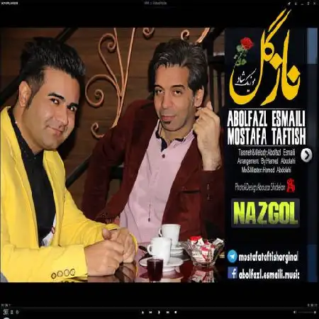 دانلود اهنگ ابوالفضل اسماعیلی و مصطفی تفتیش نازگل