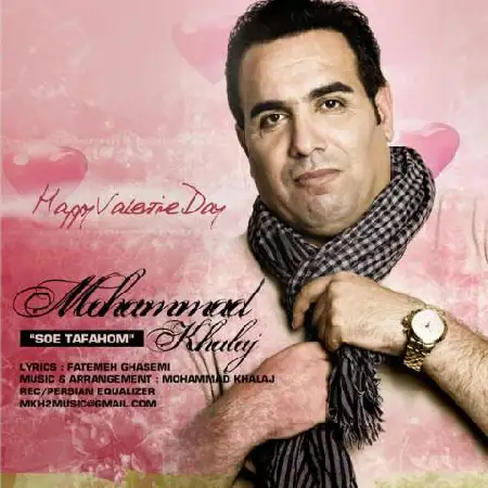 دانلود اهنگ محمد خلج سوء تفاهم