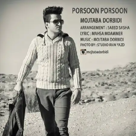 دانلود اهنگ مجتبی دربیدی پرسون پرسون
