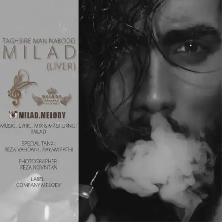 دانلود اهنگ میلاد تقصیر من نبود