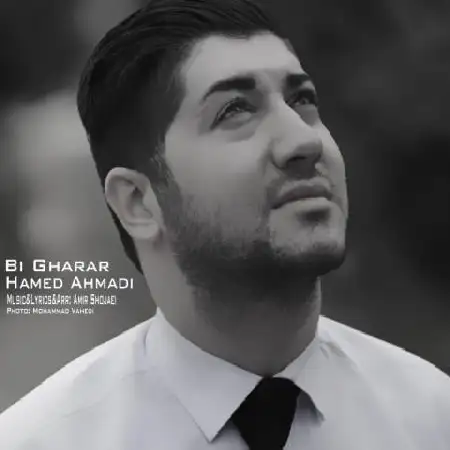 دانلود اهنگ حامد احمدی بی قرار