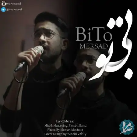 دانلود اهنگ مرصاد بی تو