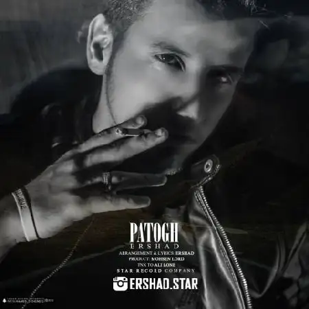 دانلود اهنگ ارشاد پاتوق