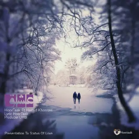 دانلود اهنگ هورتاک و حمید خسروی عشق