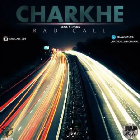 دانلود اهنگ رادیکال چرخه