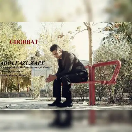 دانلود اهنگ ابوالفضل زارع غربت